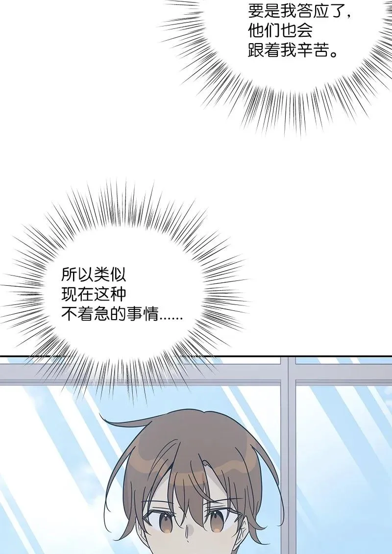 77 团队来活了 第15页