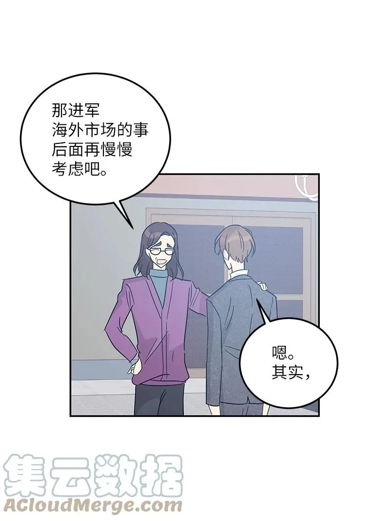77 团队来活了 第19页