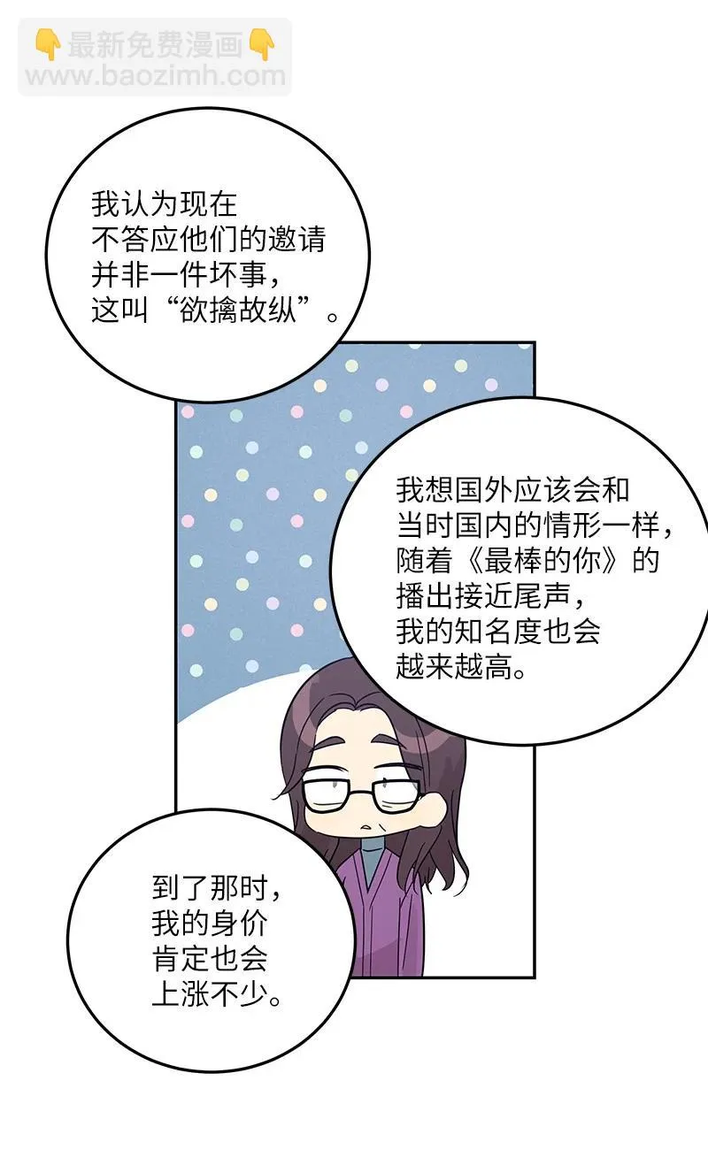 77 团队来活了 第20页