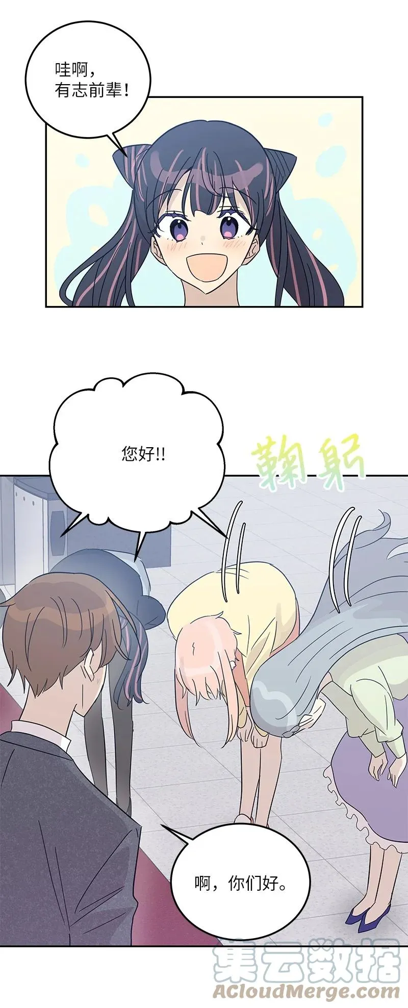 77 团队来活了 第25页