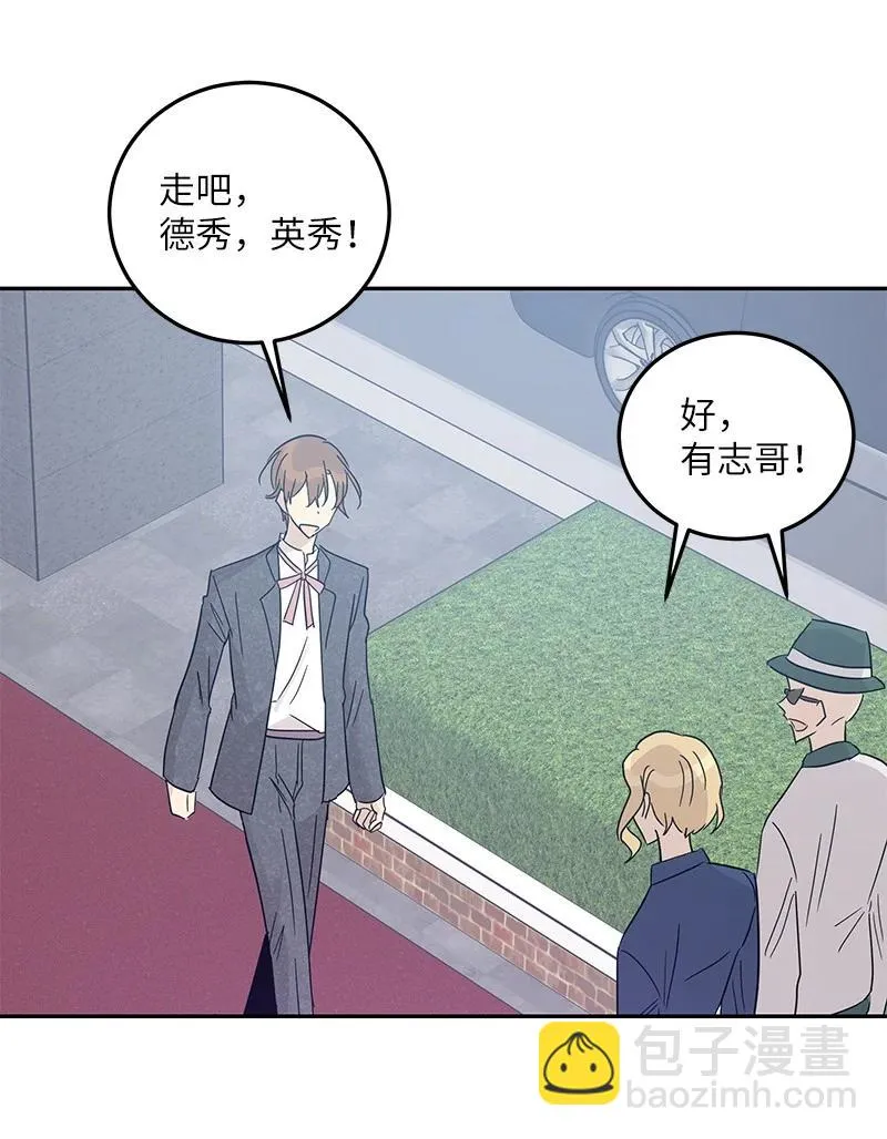 77 团队来活了 第32页