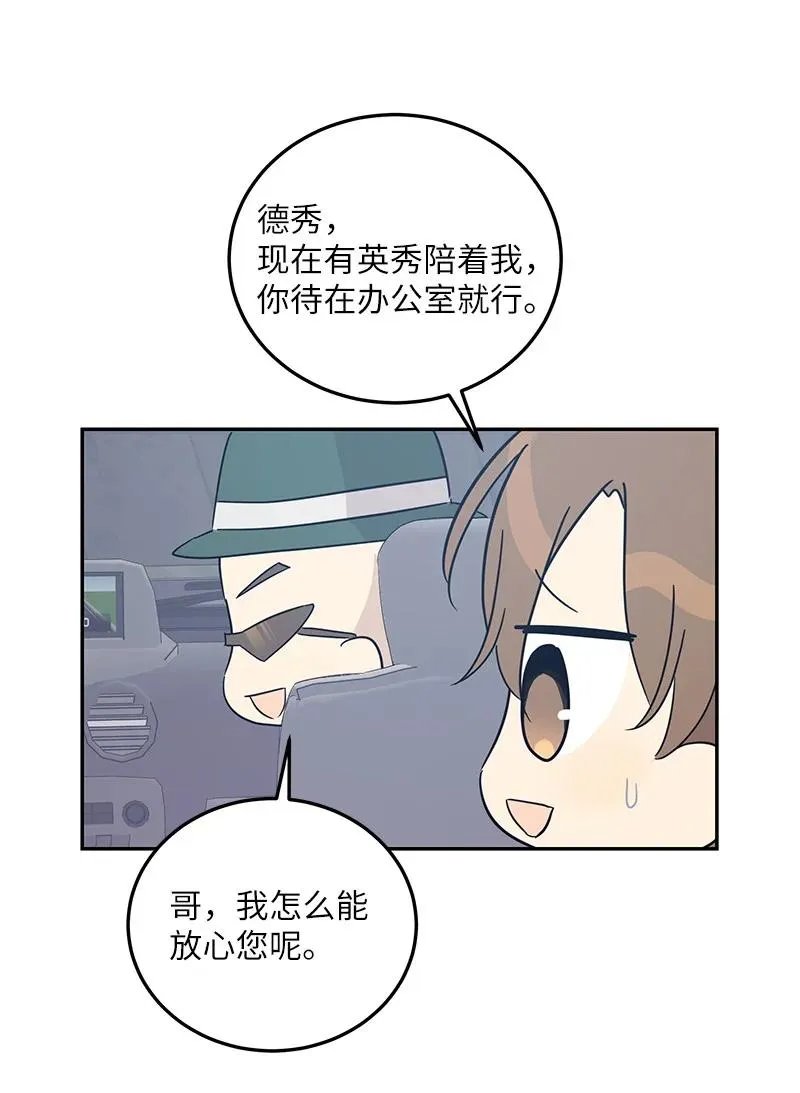 77 团队来活了 第33页