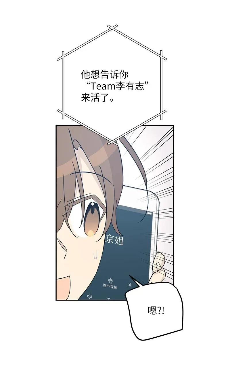 77 团队来活了 第39页