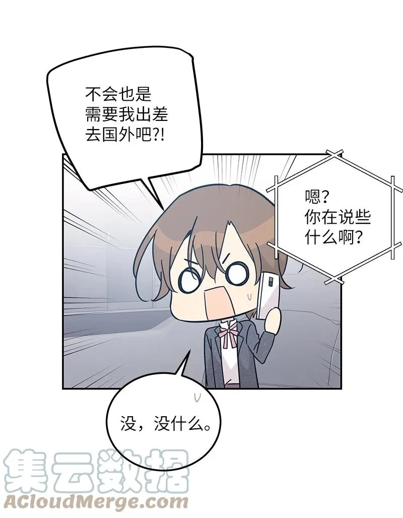77 团队来活了 第40页