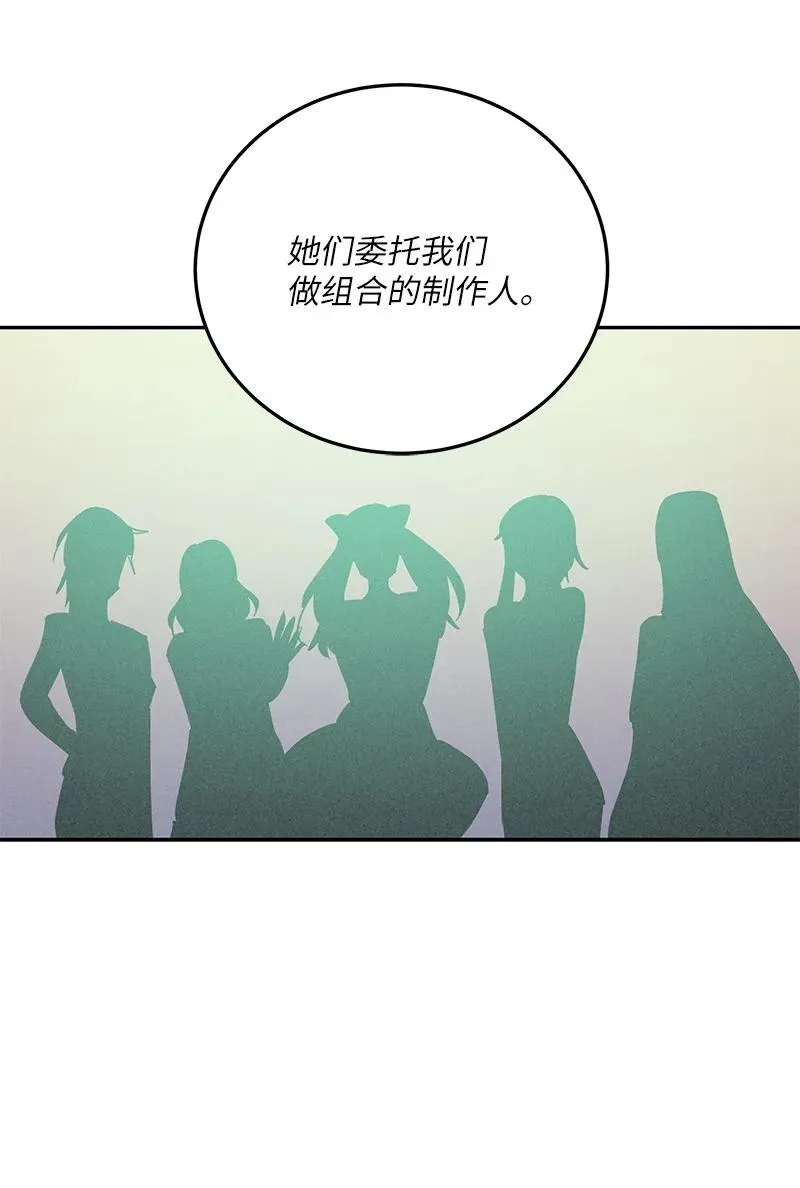 77 团队来活了 第42页
