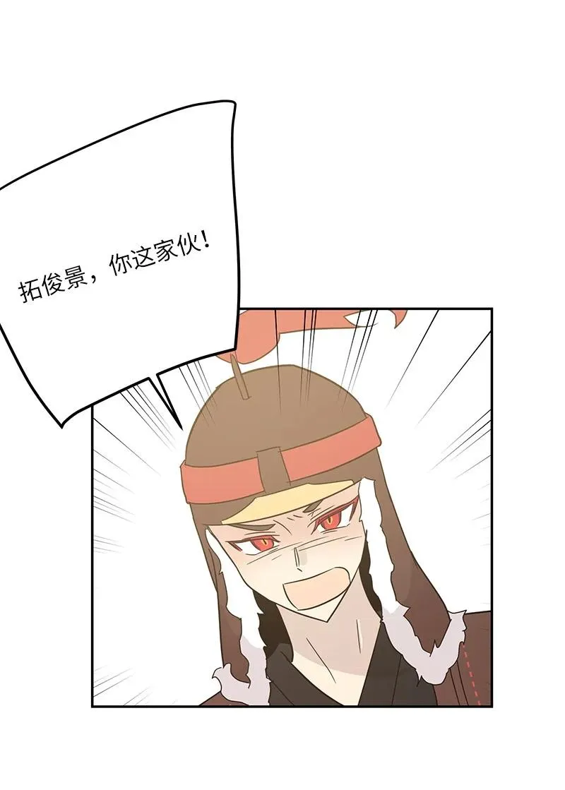 77 团队来活了 第48页