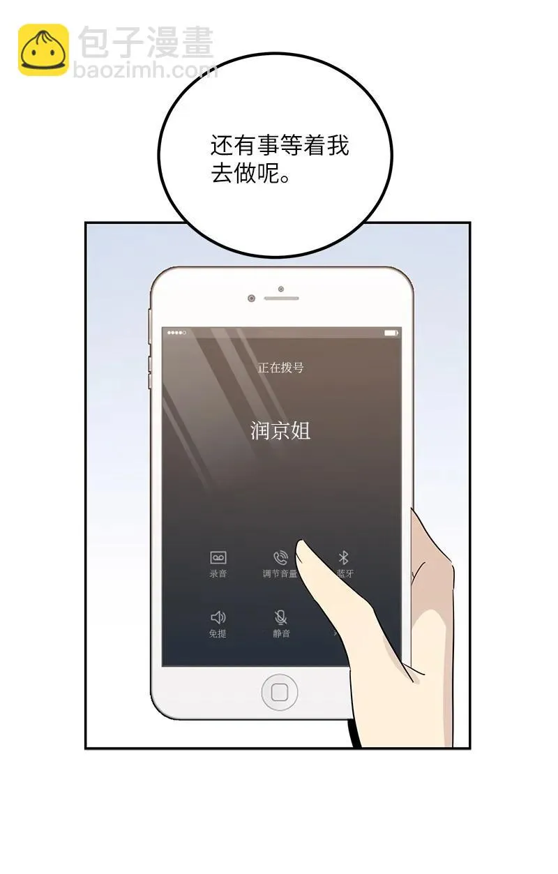 77 团队来活了 第69页