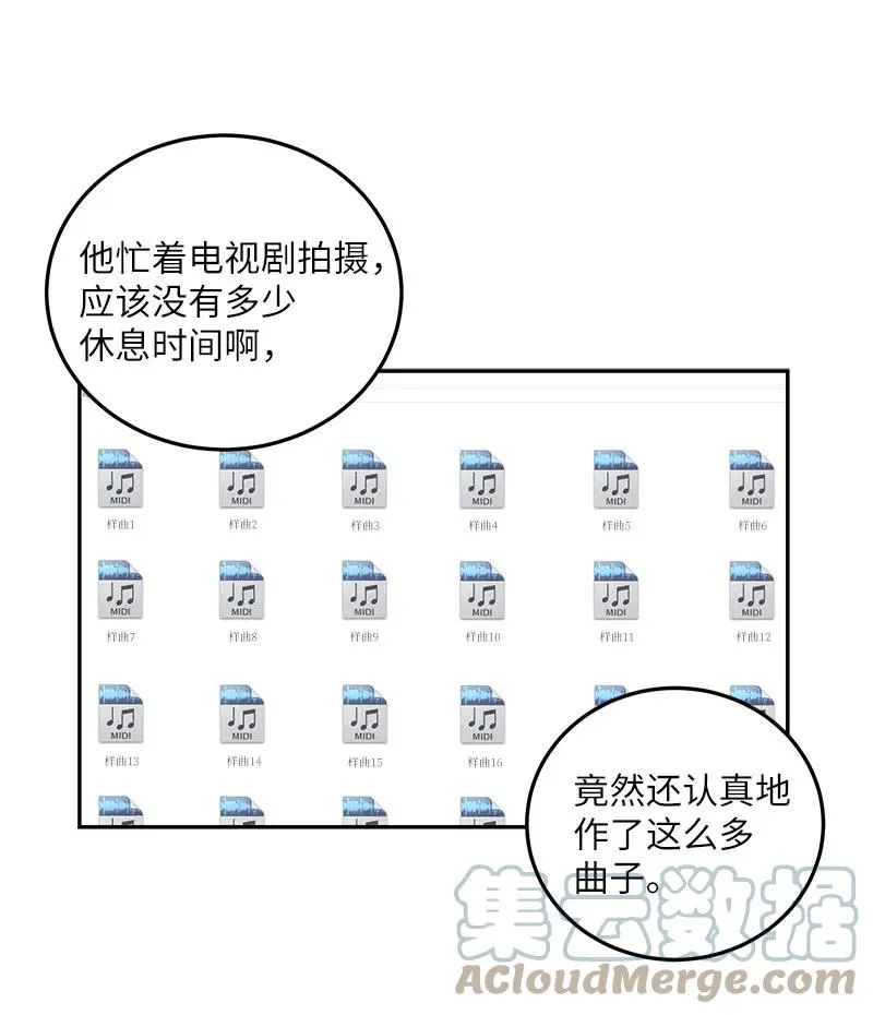 78 作曲完成 第7页