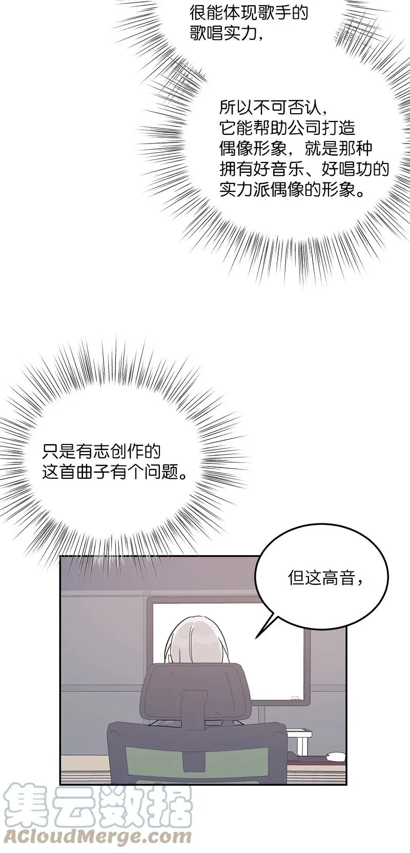 78 作曲完成 第16页