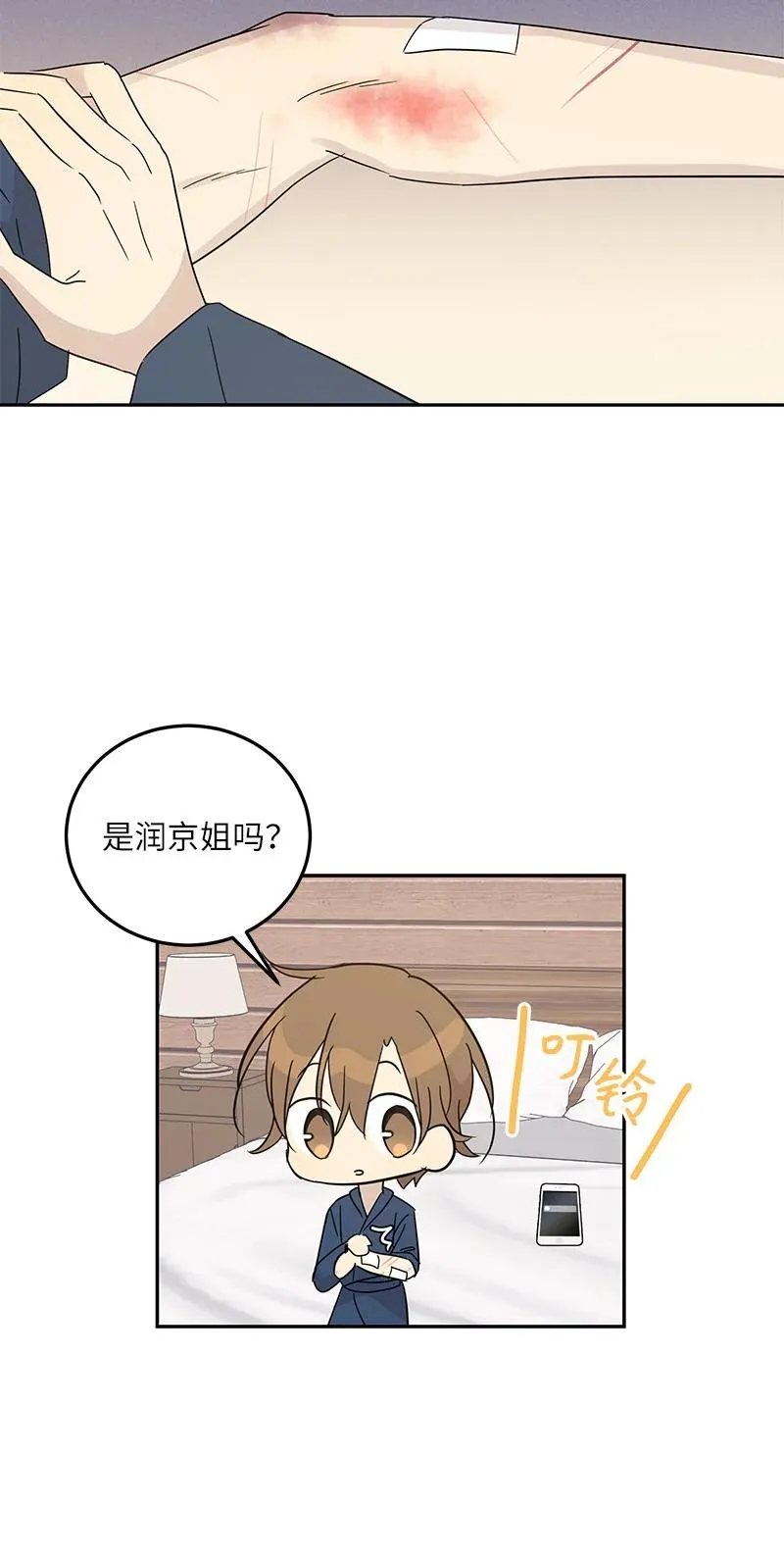 78 作曲完成 第27页