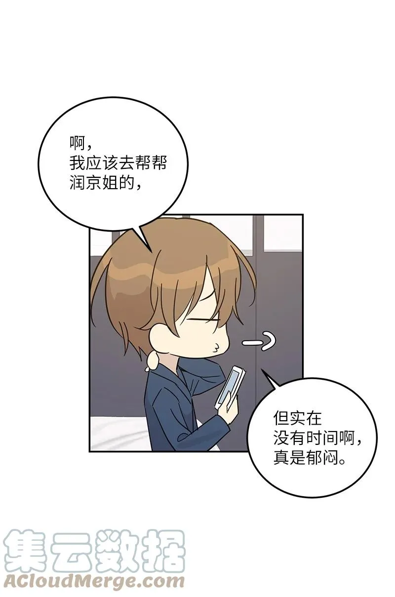 78 作曲完成 第34页