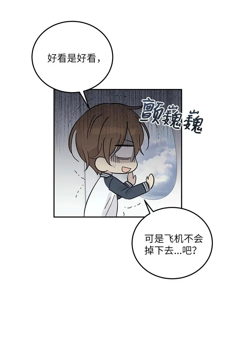 82 粉丝见面会 第23页