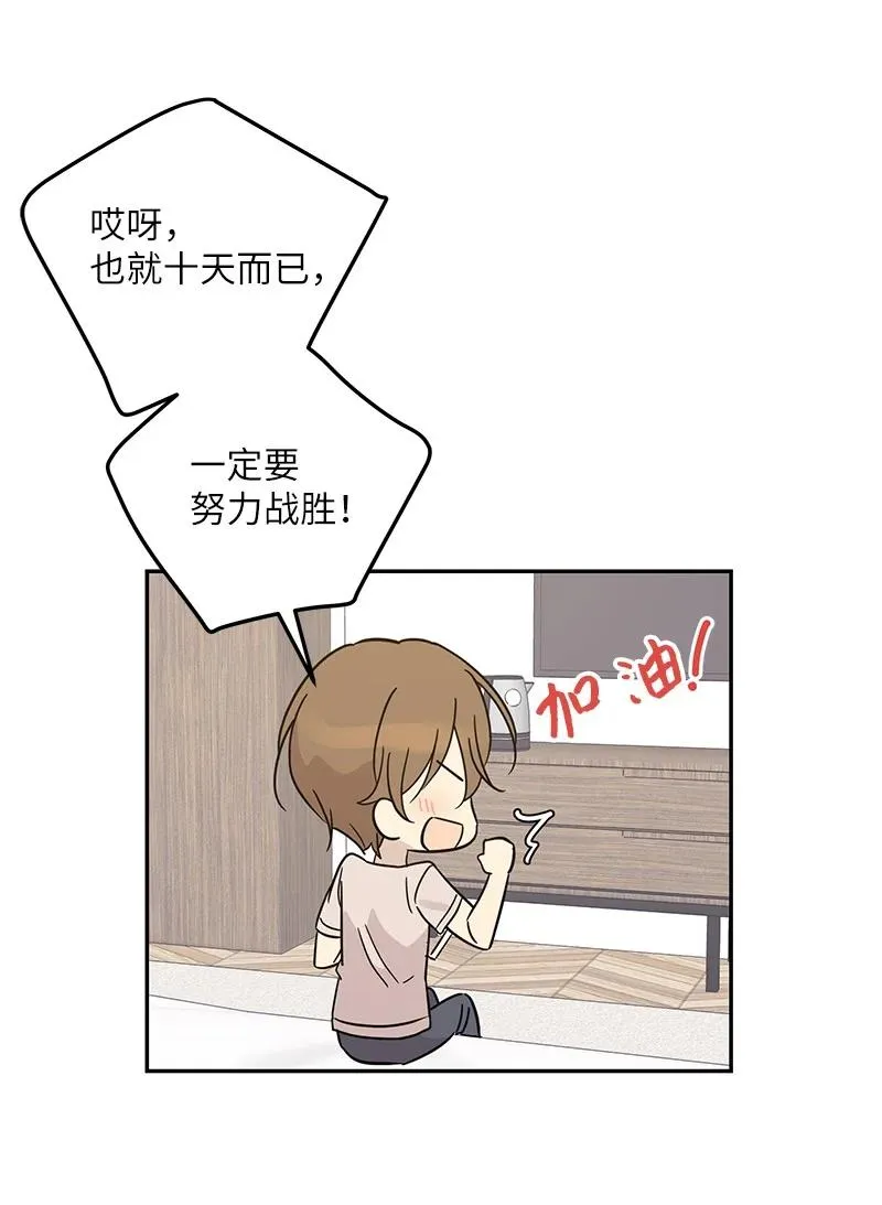 82 粉丝见面会 第59页