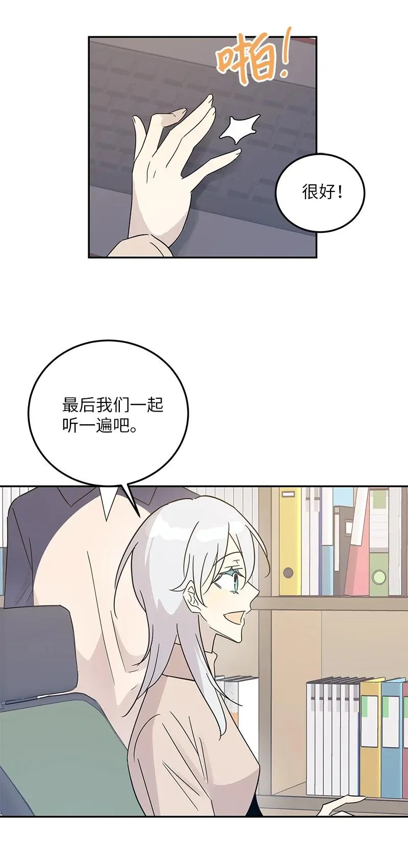 80 录歌完成回家 第3页