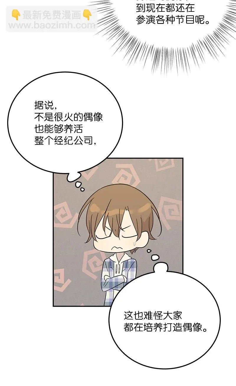 80 录歌完成回家 第17页