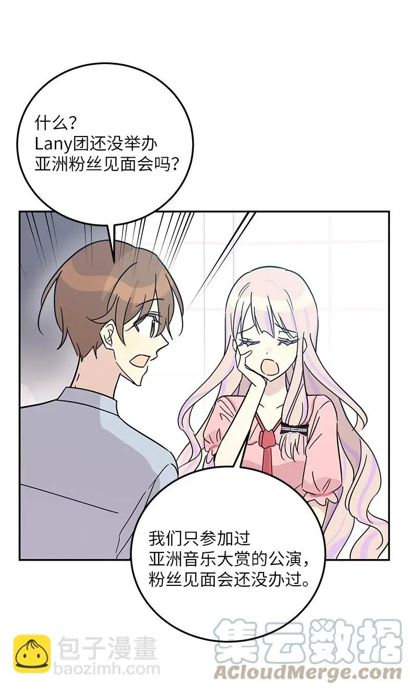 83 女团出道 第61页