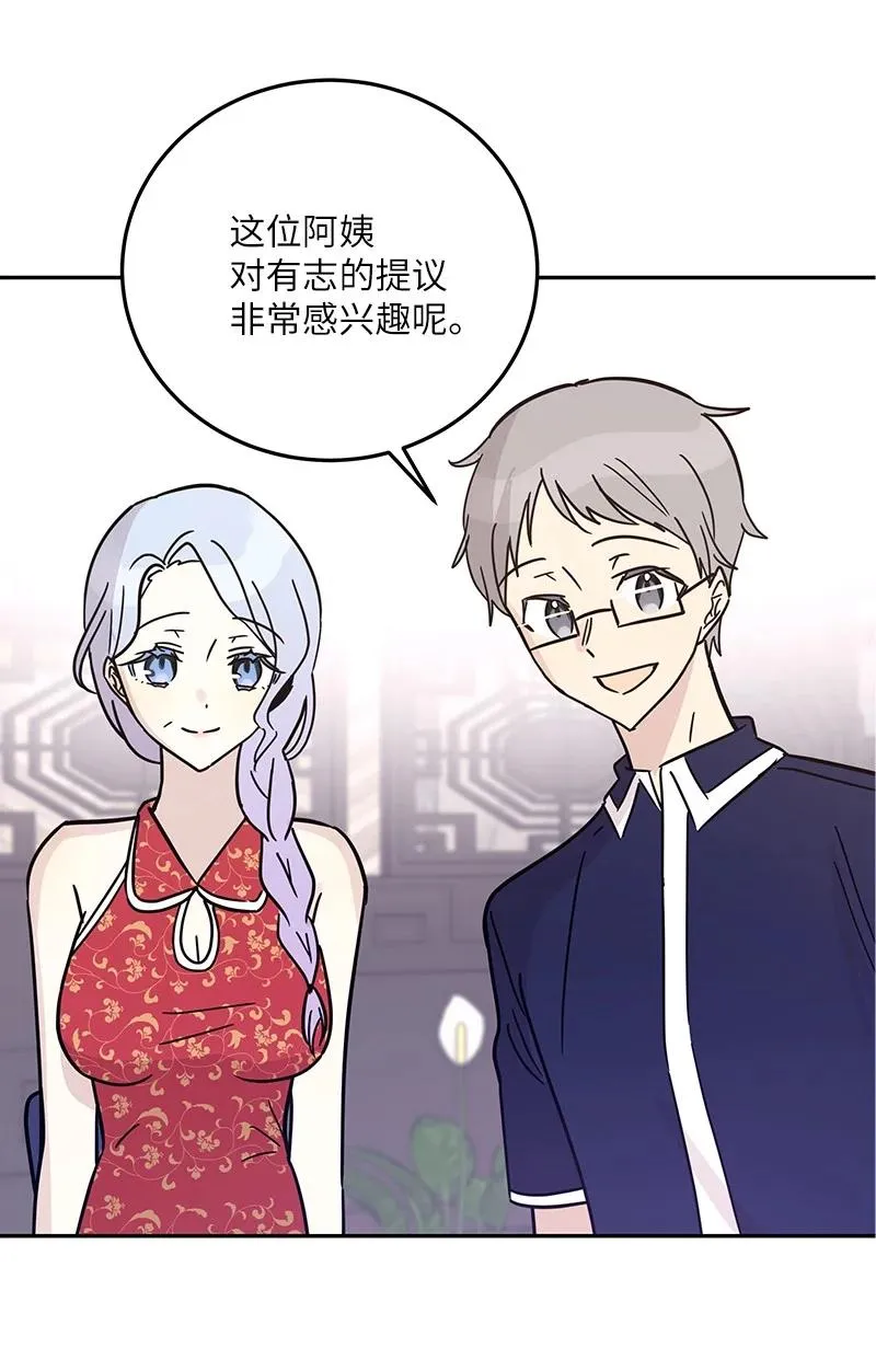 85 看中佩伊 第2页