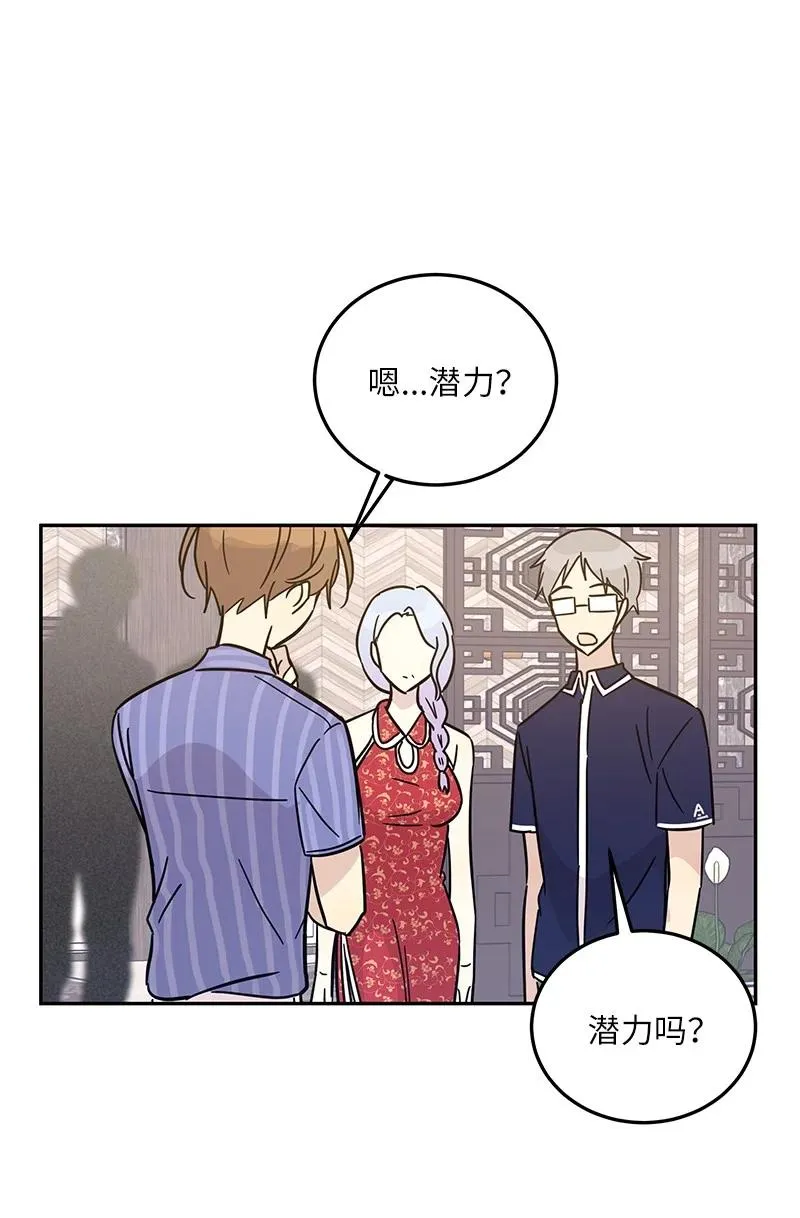 85 看中佩伊 第5页