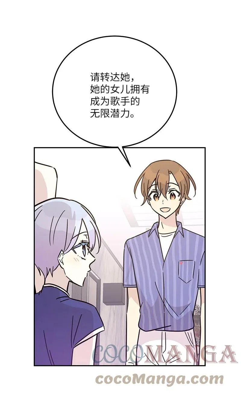 85 看中佩伊 第7页