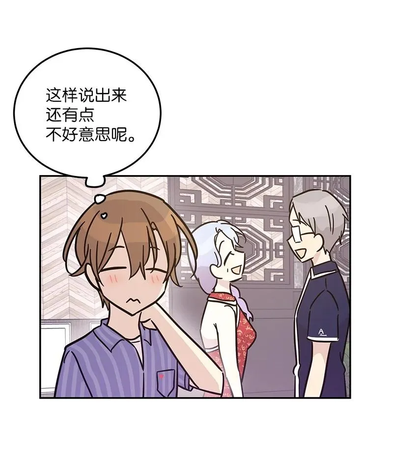 85 看中佩伊 第8页