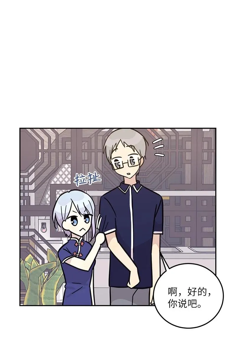85 看中佩伊 第11页