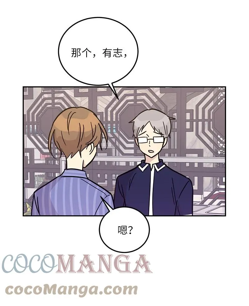 85 看中佩伊 第13页