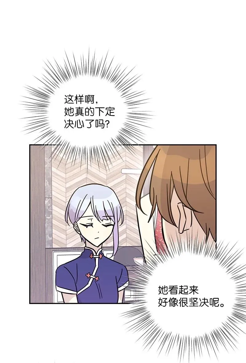 85 看中佩伊 第15页