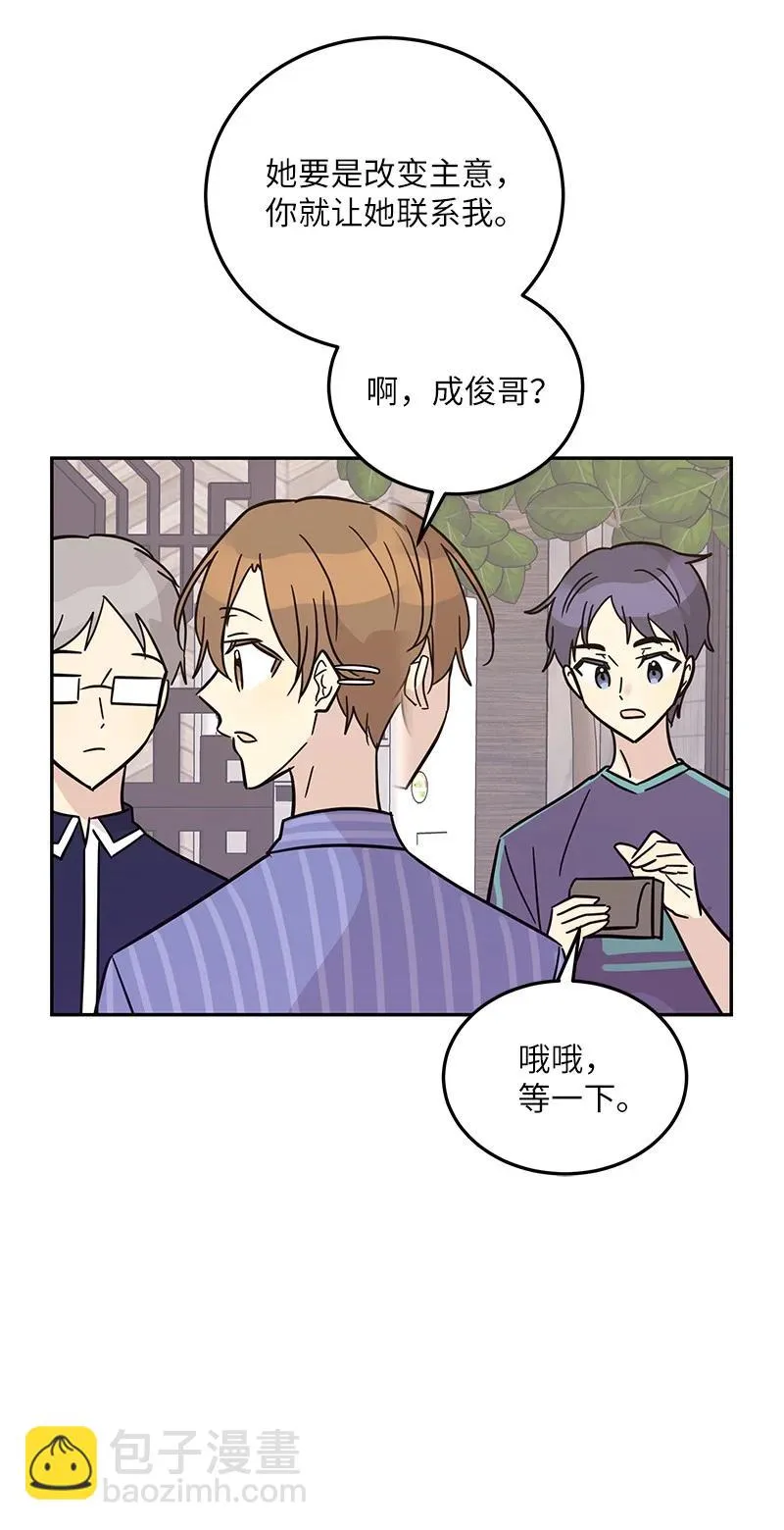 85 看中佩伊 第17页