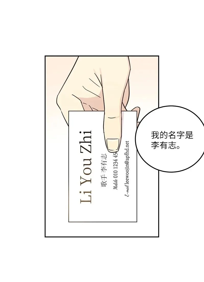 85 看中佩伊 第18页