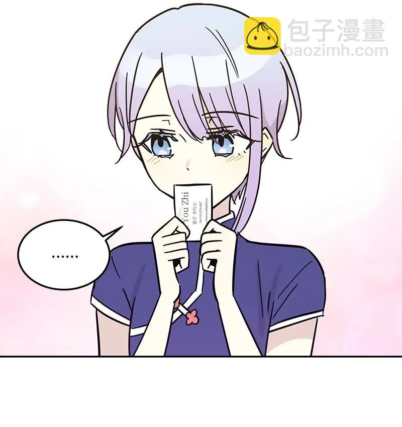 85 看中佩伊 第21页