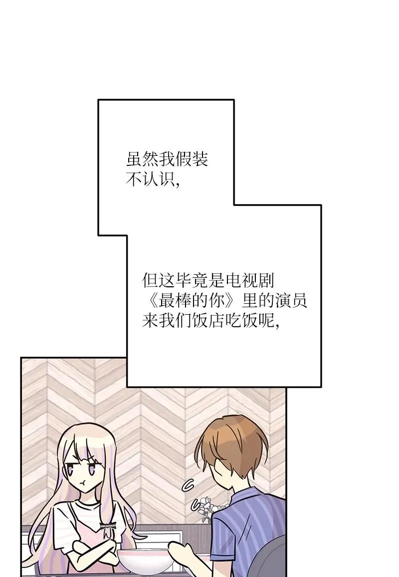 85 看中佩伊 第27页