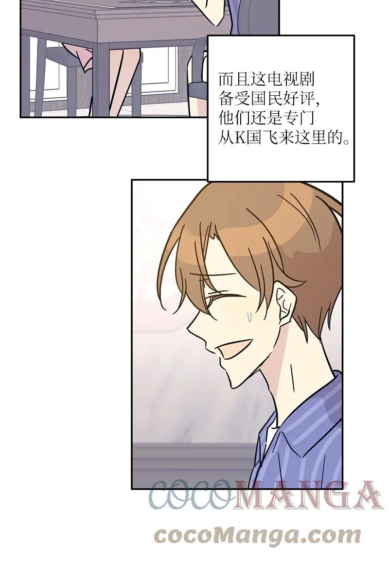 85 看中佩伊 第28页