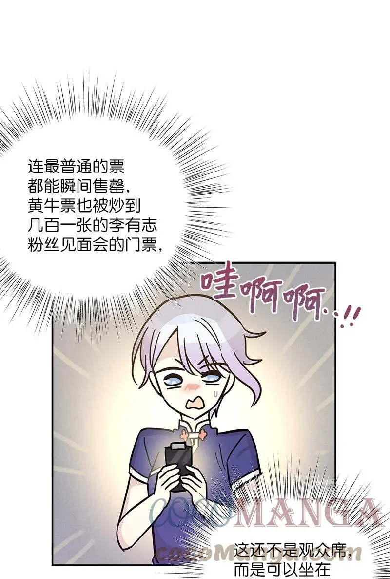 85 看中佩伊 第46页