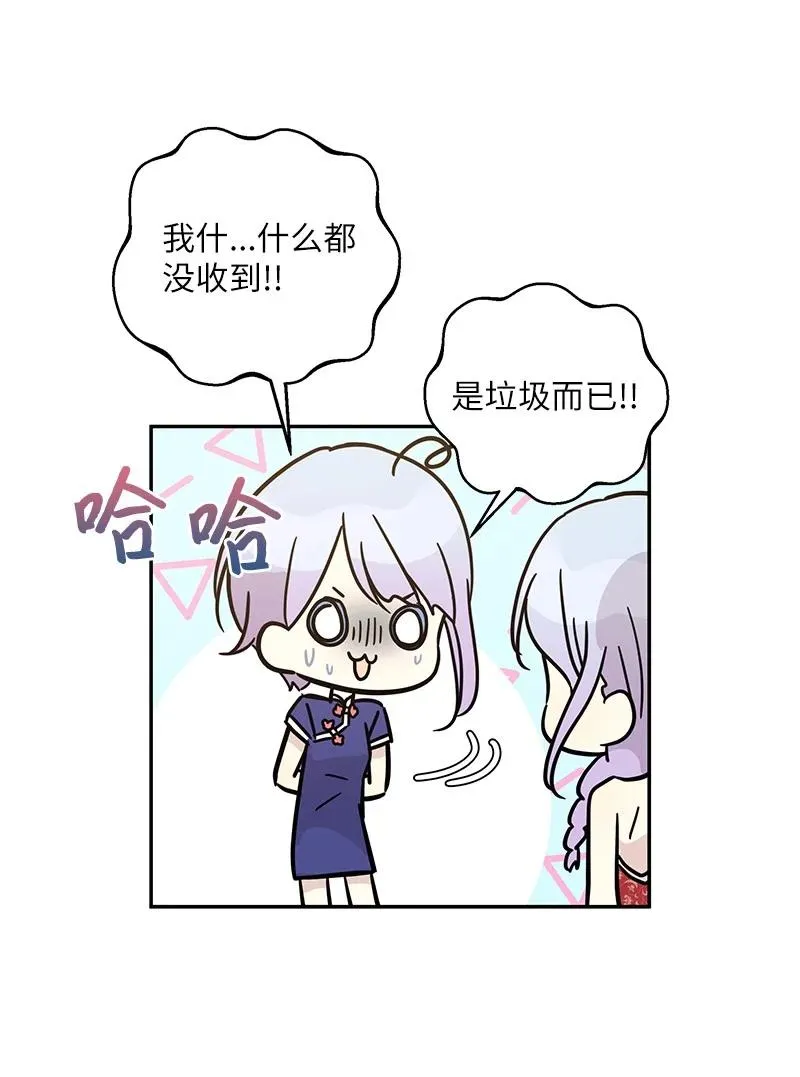 85 看中佩伊 第51页