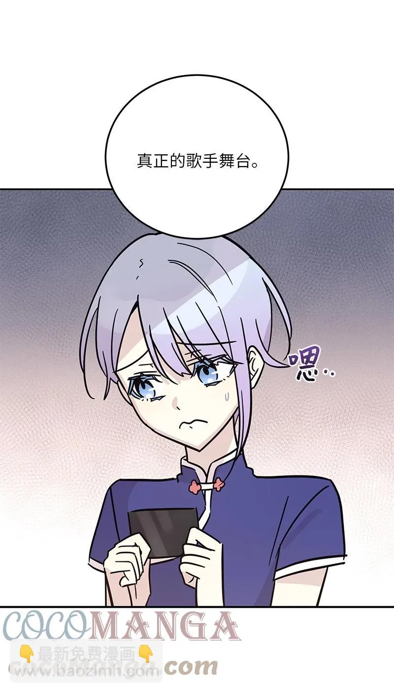 85 看中佩伊 第55页