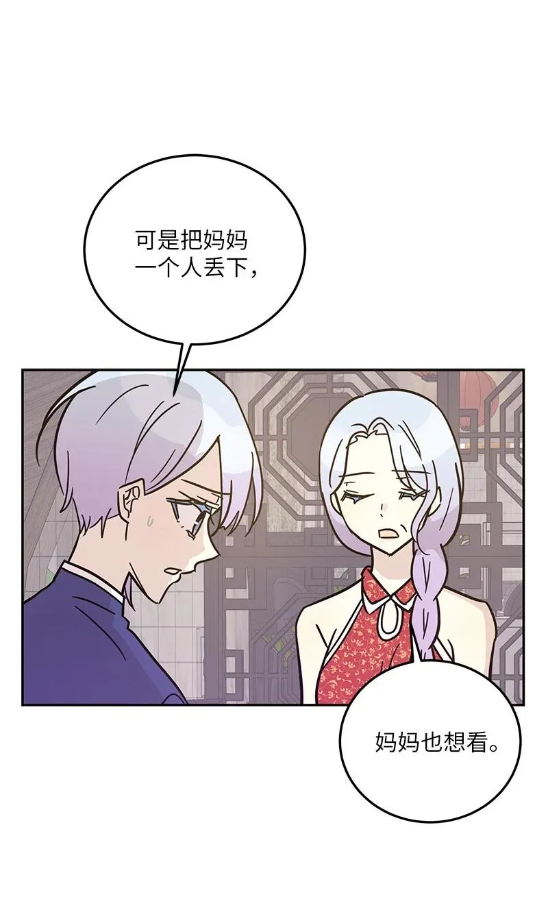 85 看中佩伊 第56页