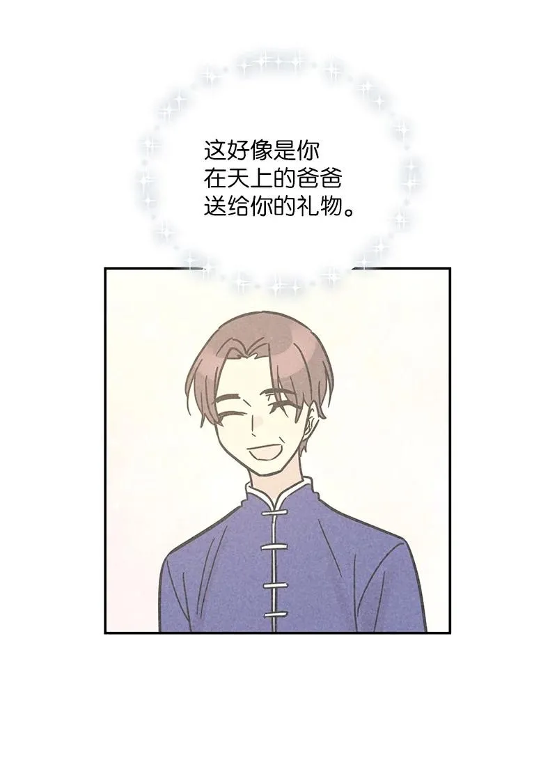 85 看中佩伊 第60页
