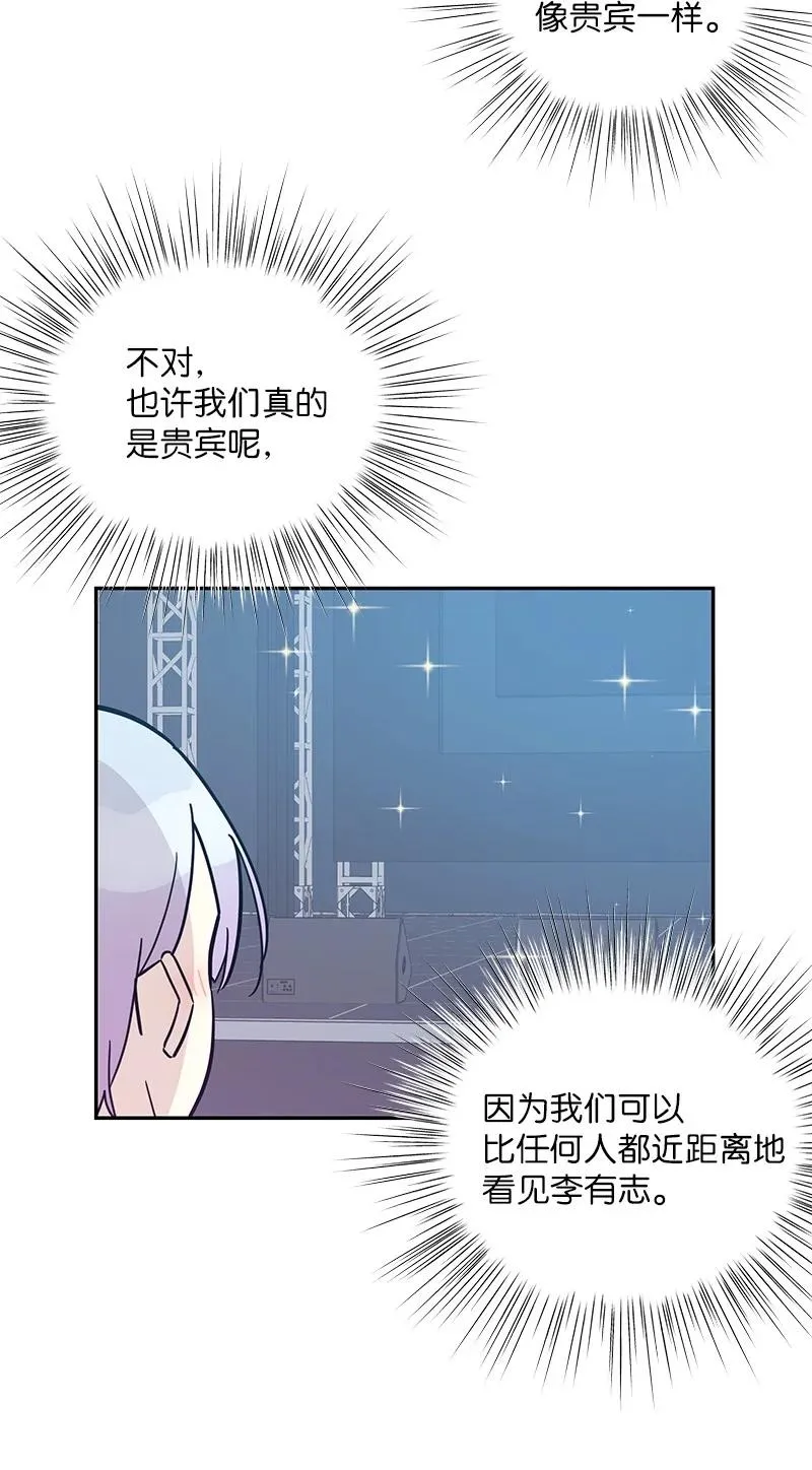 85 看中佩伊 第72页