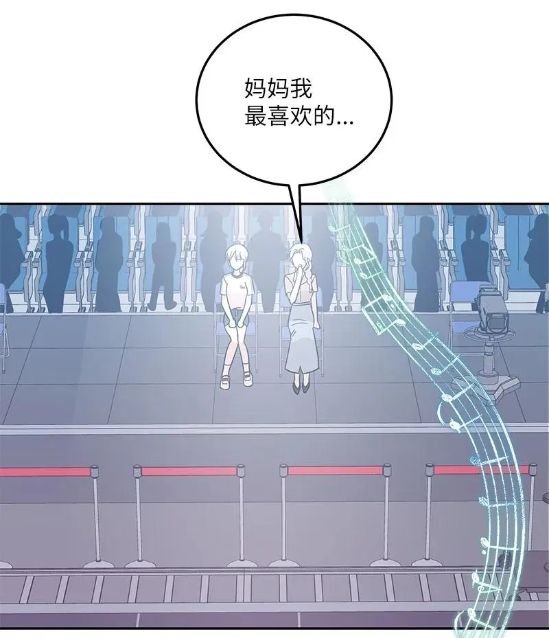 85 看中佩伊 第74页