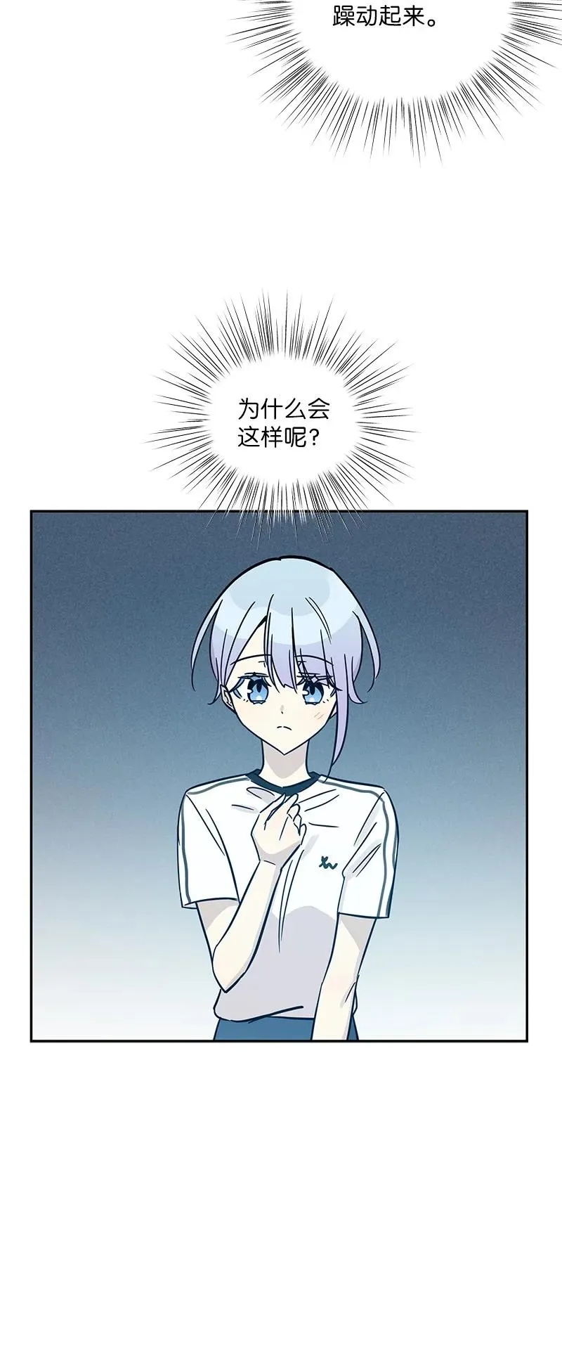 86 结束亚洲之旅回国 第9页