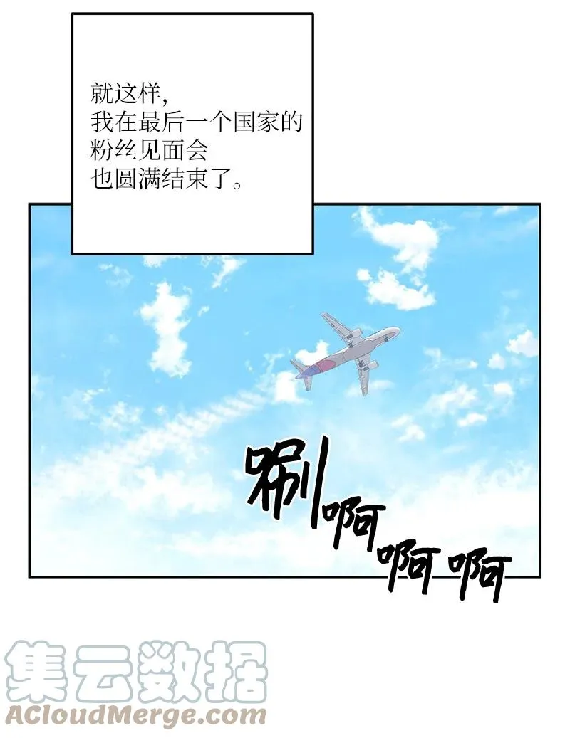 86 结束亚洲之旅回国 第31页