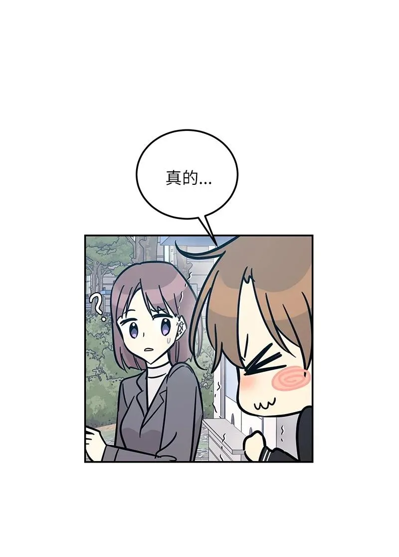 86 结束亚洲之旅回国 第35页