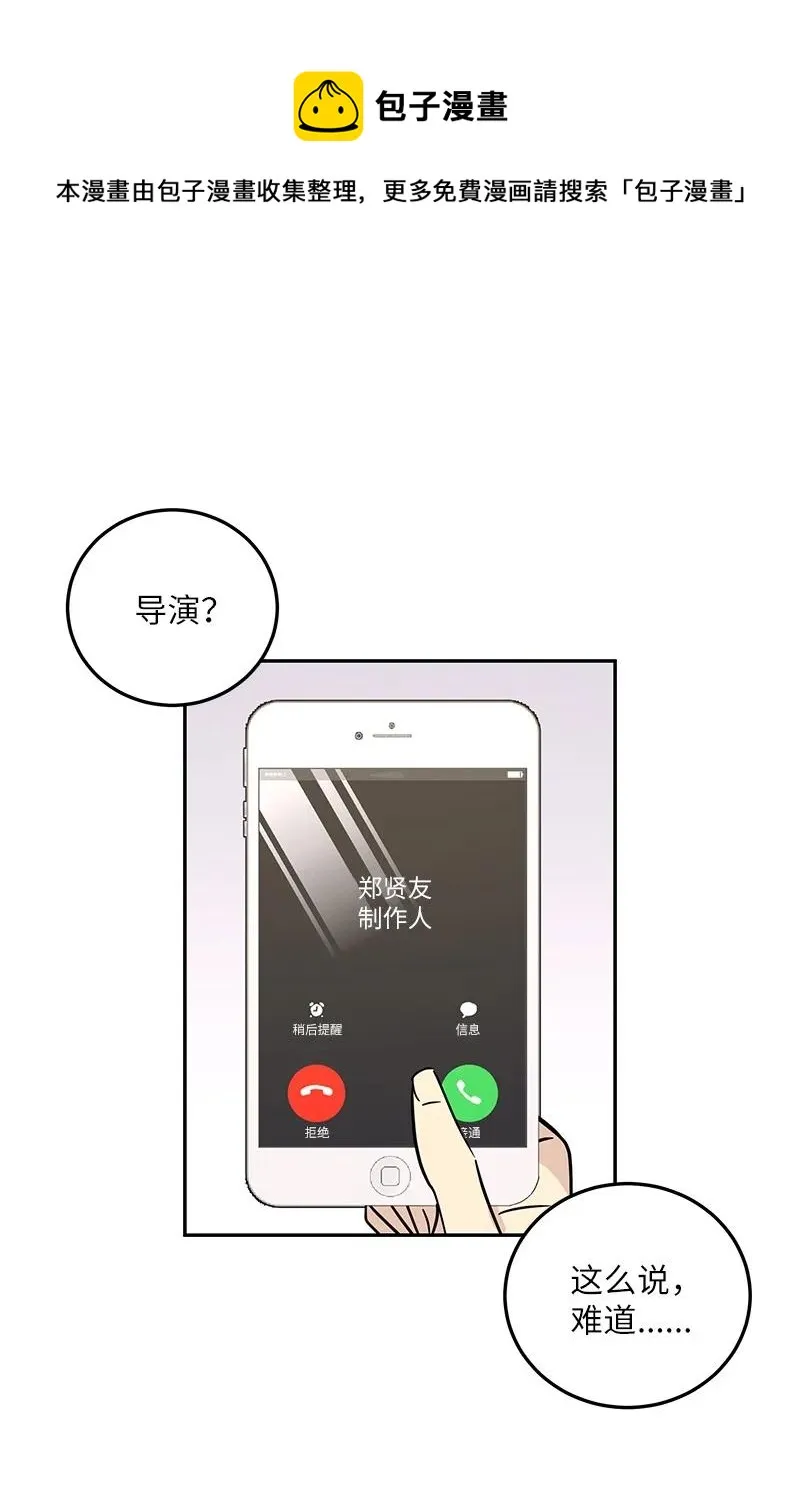 86 结束亚洲之旅回国 第45页