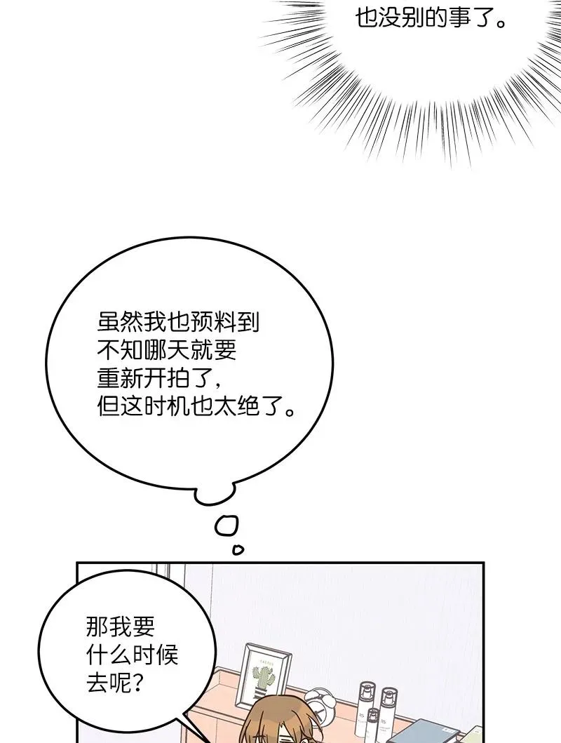 86 结束亚洲之旅回国 第47页