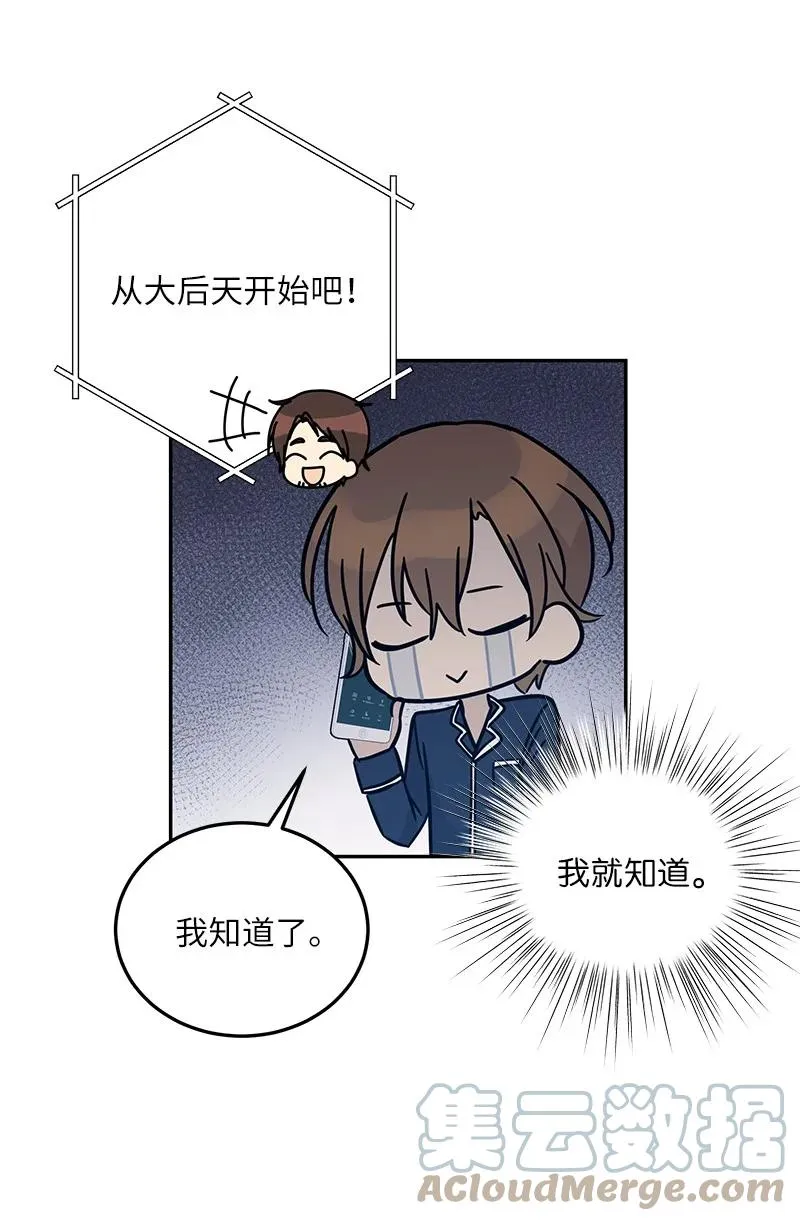86 结束亚洲之旅回国 第49页