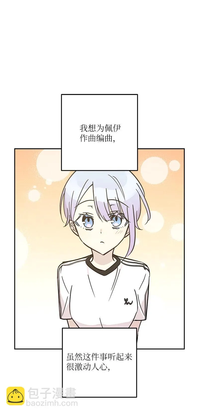 86 结束亚洲之旅回国 第60页