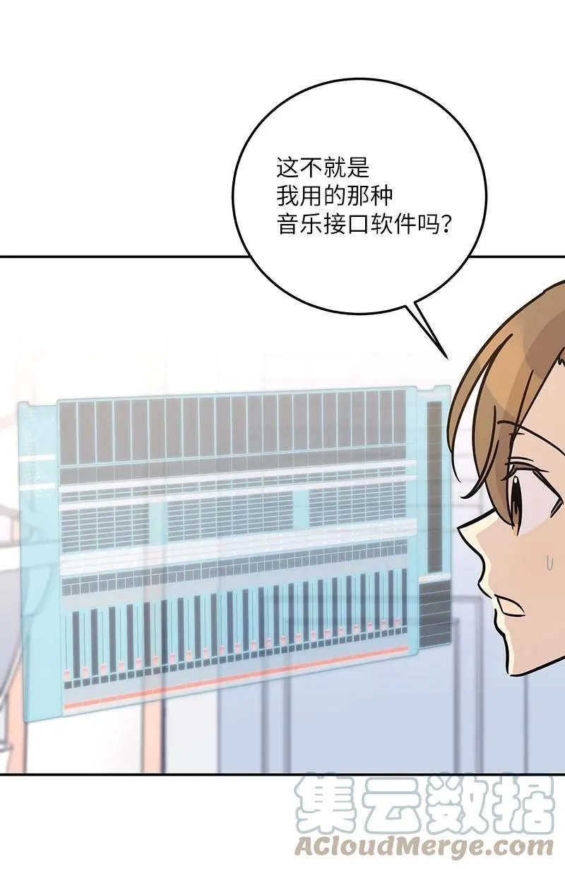 87 解锁编曲新技能 第4页