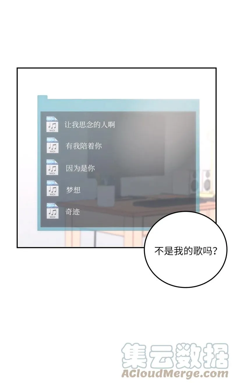 87 解锁编曲新技能 第7页