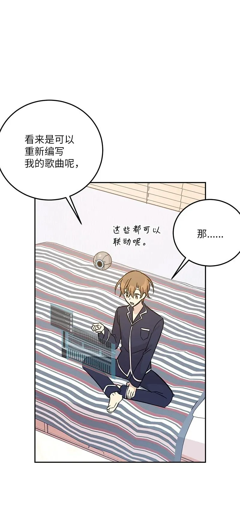 87 解锁编曲新技能 第9页