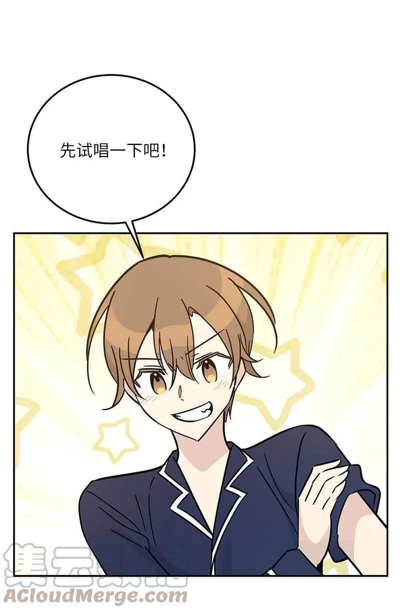 87 解锁编曲新技能 第10页